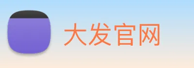 大发官网 logo
